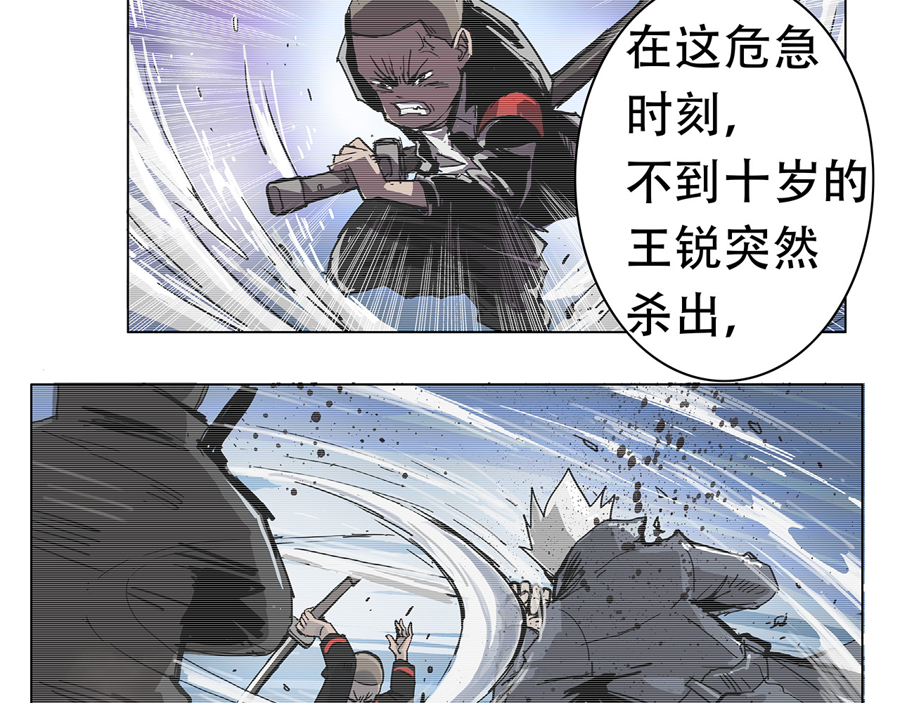 星宿劫 有变数？ 第9页