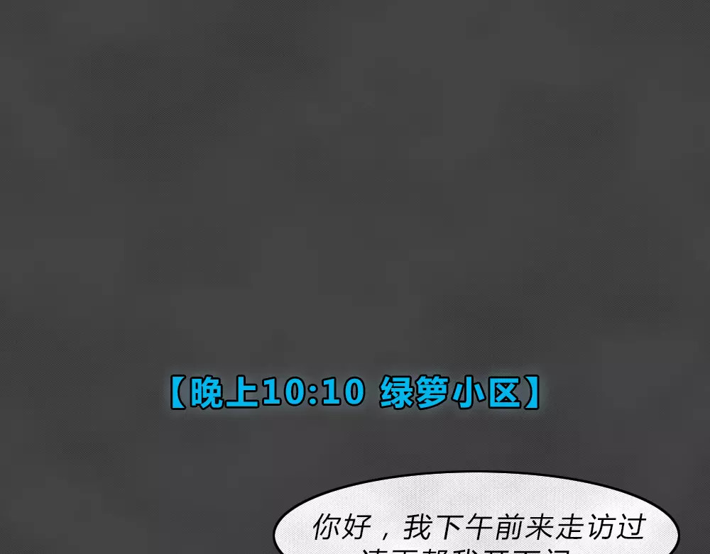 蓝钥匙系列—幽蓝白日梦 第3话 失踪的少女3 第1页