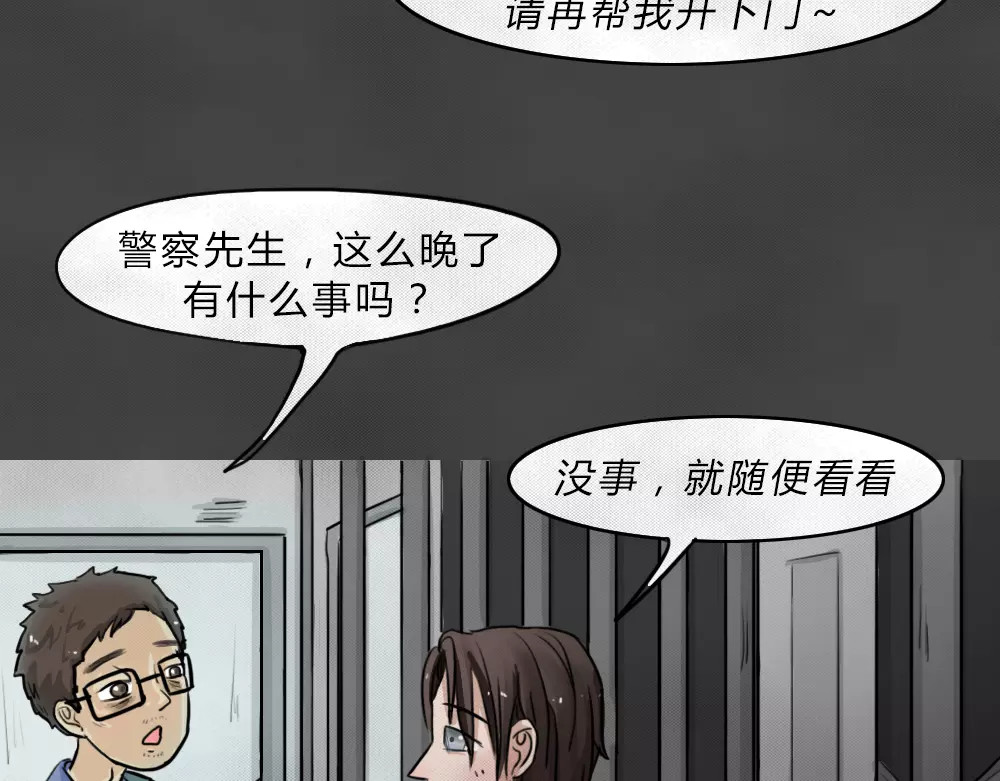 蓝钥匙系列—幽蓝白日梦 第3话 失踪的少女3 第2页