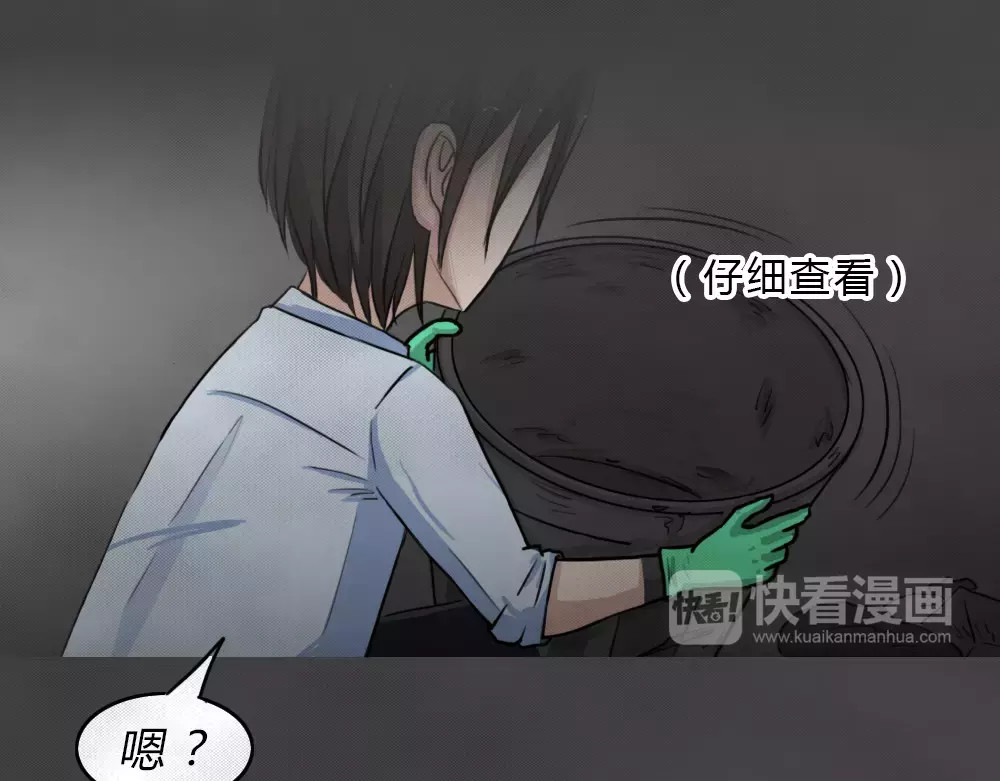 蓝钥匙系列—幽蓝白日梦 第3话 失踪的少女3 第12页