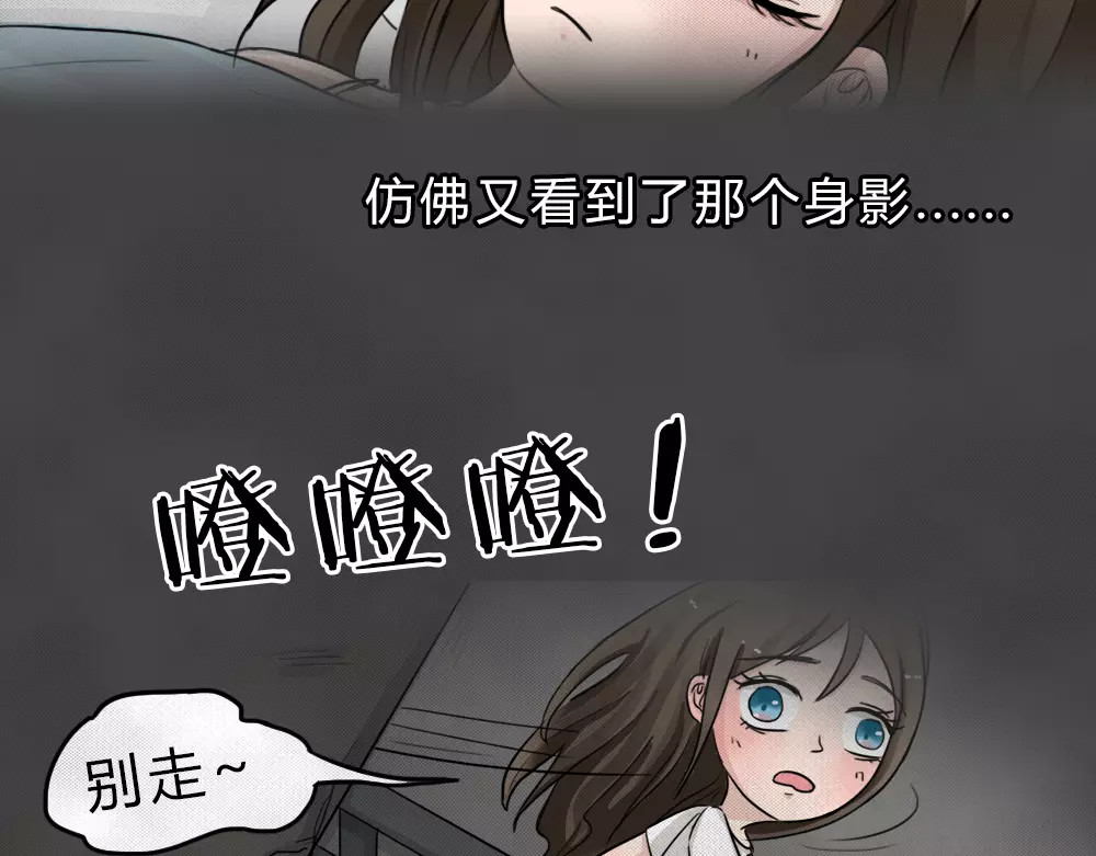 蓝钥匙系列—幽蓝白日梦 第3话 失踪的少女3 第20页