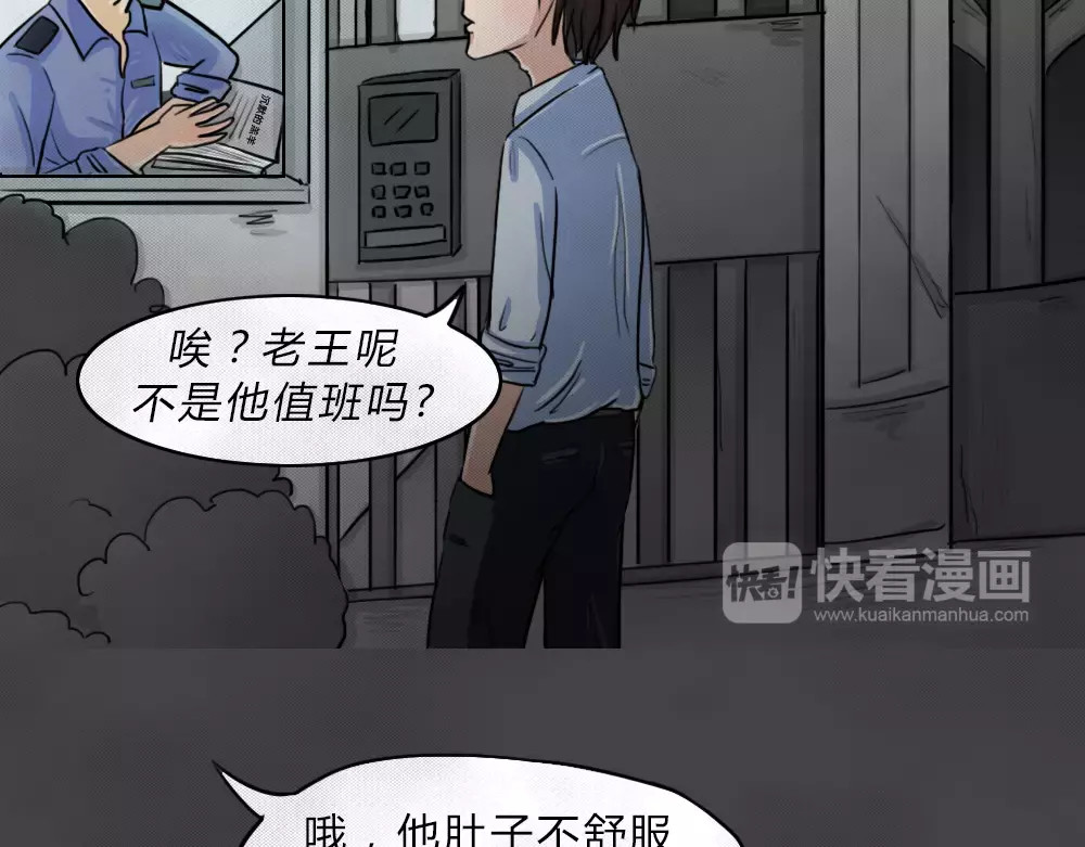 蓝钥匙系列—幽蓝白日梦 第3话 失踪的少女3 第3页