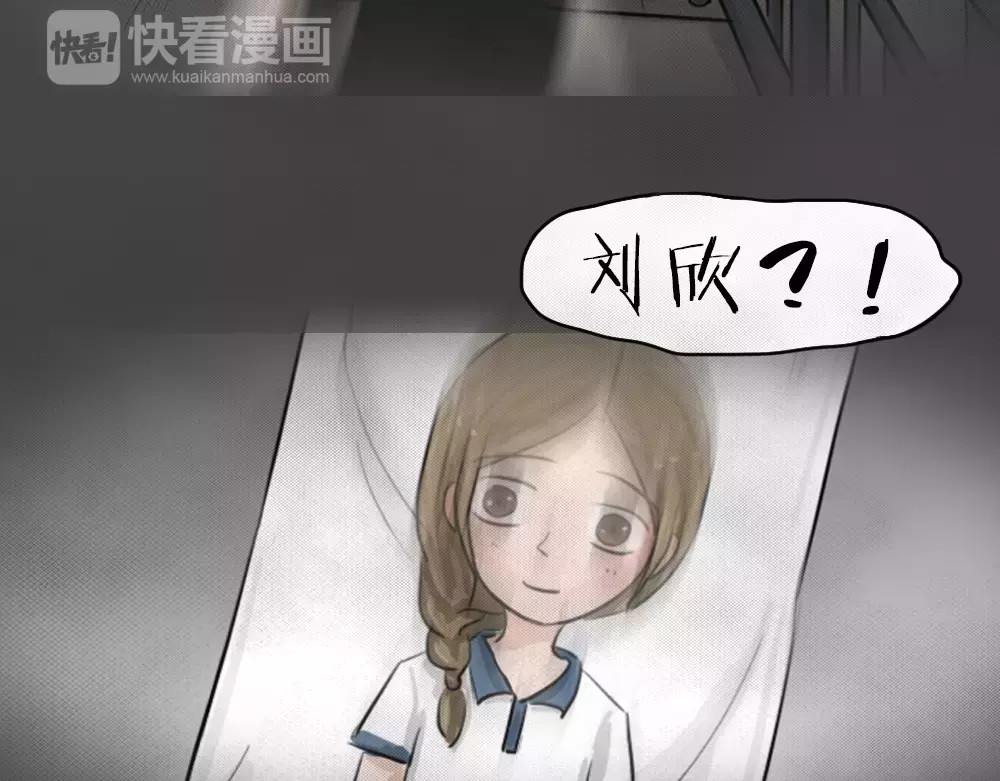 蓝钥匙系列—幽蓝白日梦 第3话 失踪的少女3 第25页