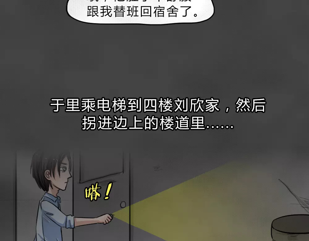 蓝钥匙系列—幽蓝白日梦 第3话 失踪的少女3 第4页