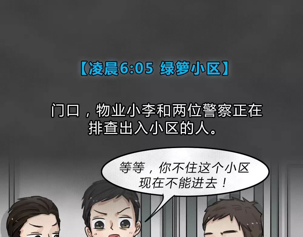 蓝钥匙系列—幽蓝白日梦 第3话 失踪的少女3 第31页