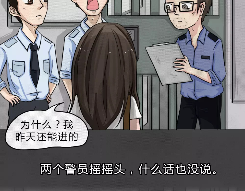 蓝钥匙系列—幽蓝白日梦 第3话 失踪的少女3 第32页