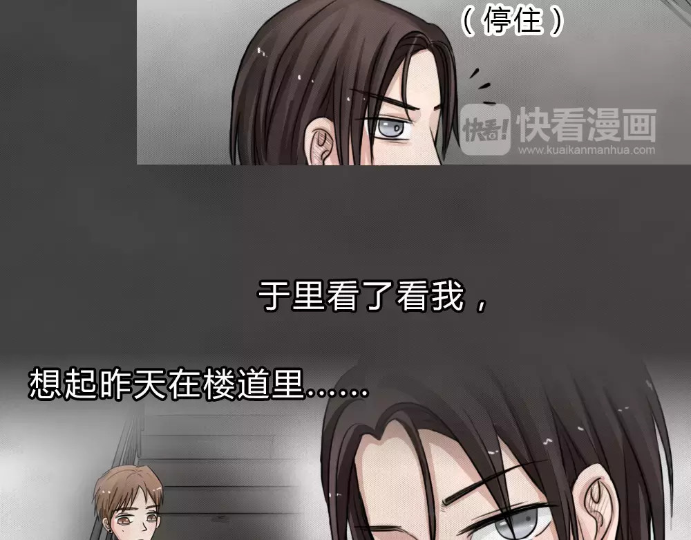 蓝钥匙系列—幽蓝白日梦 第3话 失踪的少女3 第38页