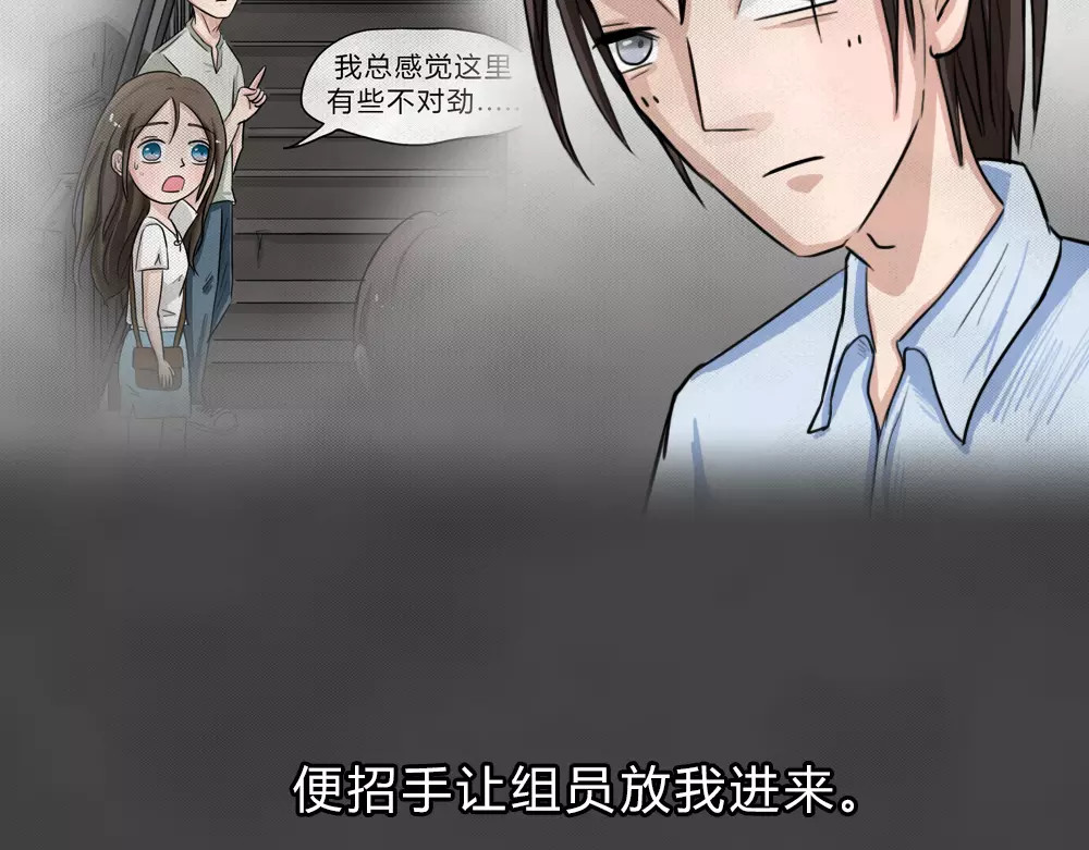 蓝钥匙系列—幽蓝白日梦 第3话 失踪的少女3 第39页