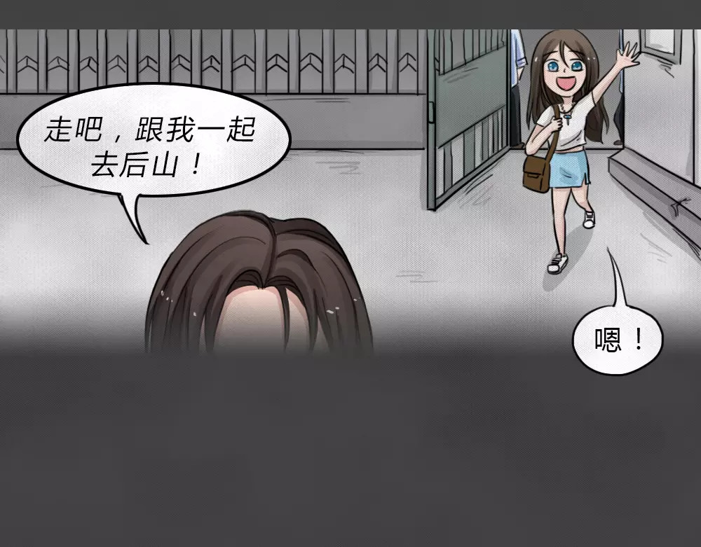 蓝钥匙系列—幽蓝白日梦 第3话 失踪的少女3 第40页