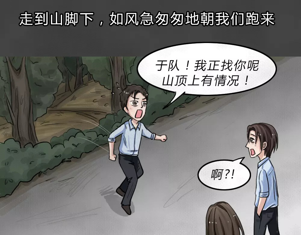 蓝钥匙系列—幽蓝白日梦 第3话 失踪的少女3 第41页