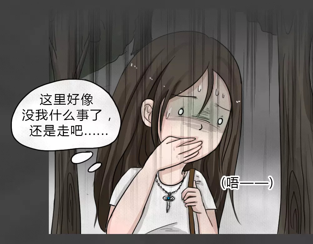 蓝钥匙系列—幽蓝白日梦 第3话 失踪的少女3 第49页
