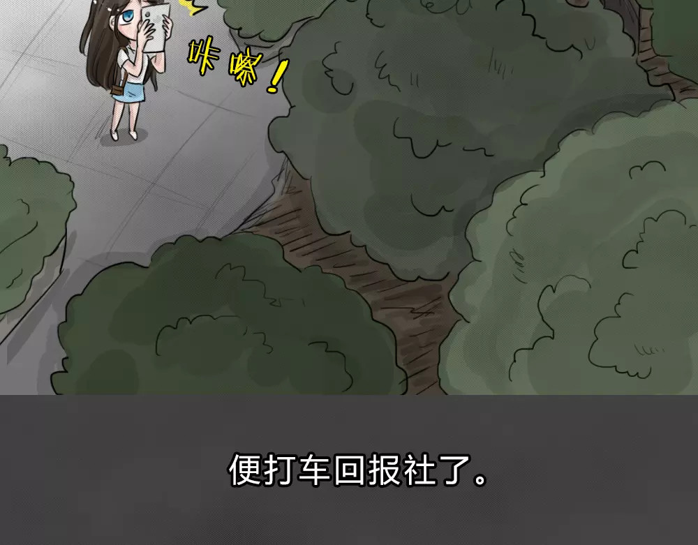 蓝钥匙系列—幽蓝白日梦 第3话 失踪的少女3 第51页
