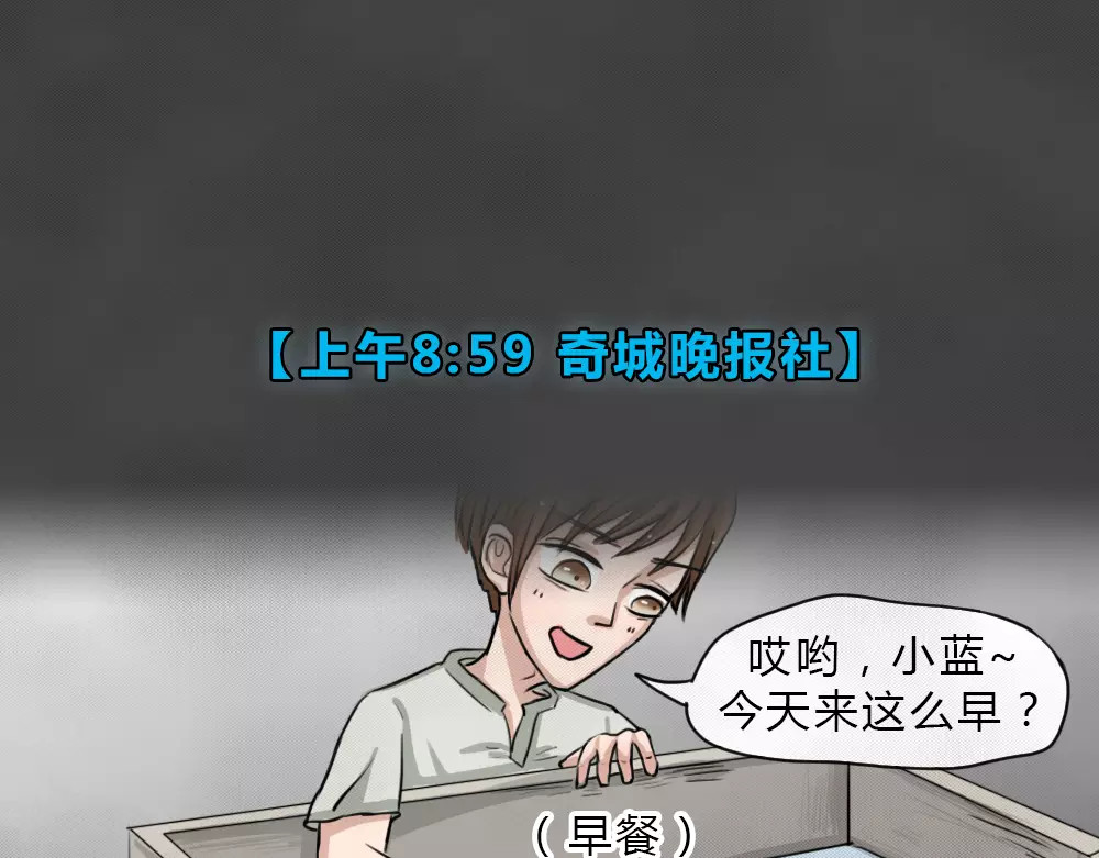 蓝钥匙系列—幽蓝白日梦 第3话 失踪的少女3 第53页