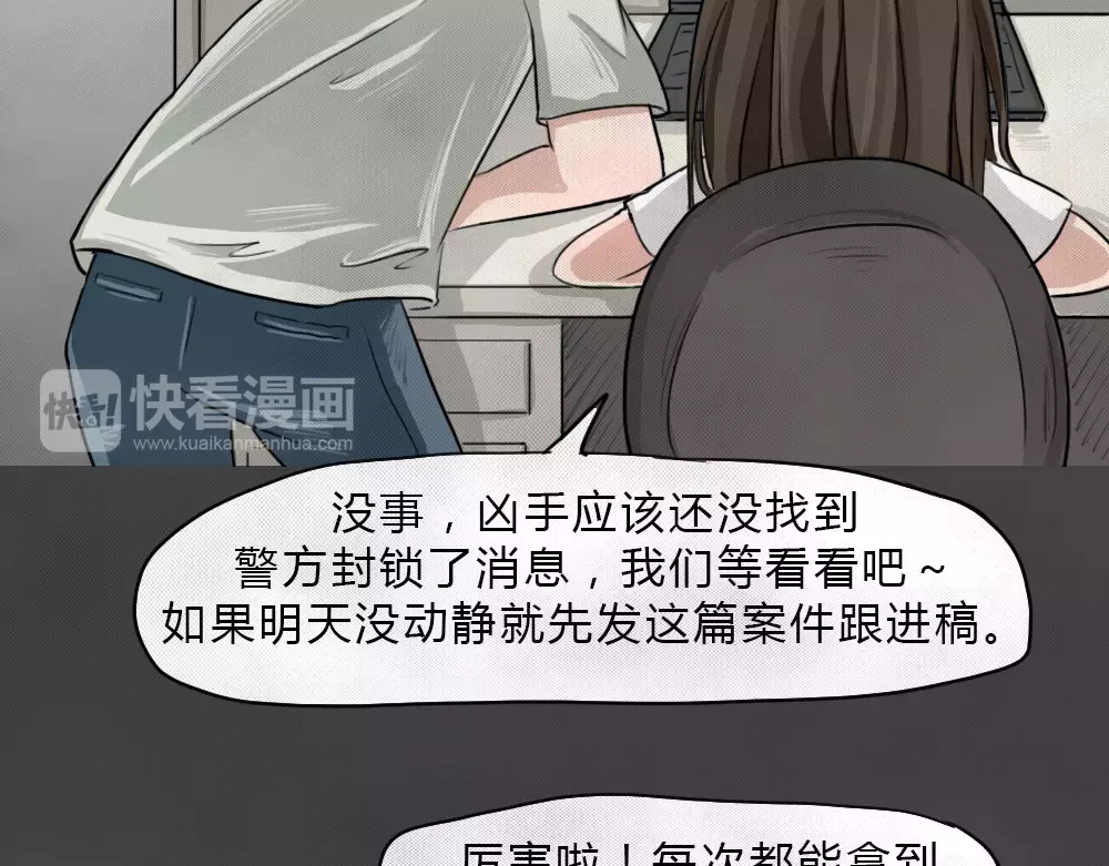 蓝钥匙系列—幽蓝白日梦 第3话 失踪的少女3 第58页