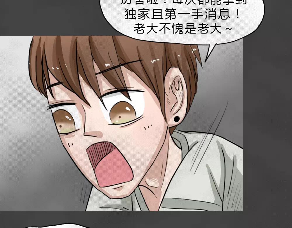 蓝钥匙系列—幽蓝白日梦 第3话 失踪的少女3 第59页