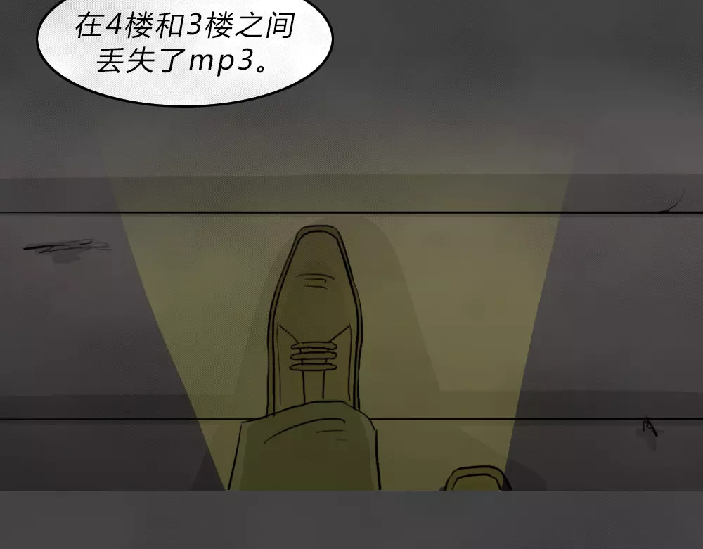 蓝钥匙系列—幽蓝白日梦 第3话 失踪的少女3 第7页