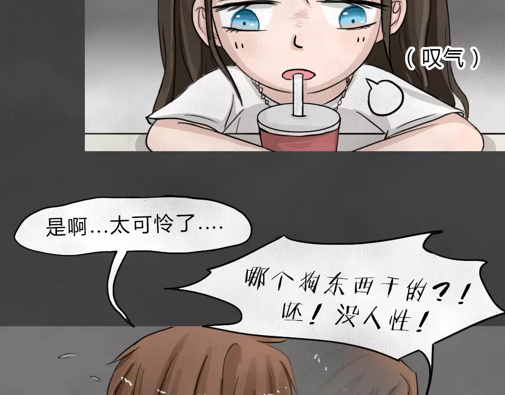 蓝钥匙系列—幽蓝白日梦 第3话 失踪的少女3 第61页