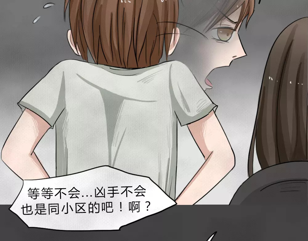 蓝钥匙系列—幽蓝白日梦 第3话 失踪的少女3 第62页