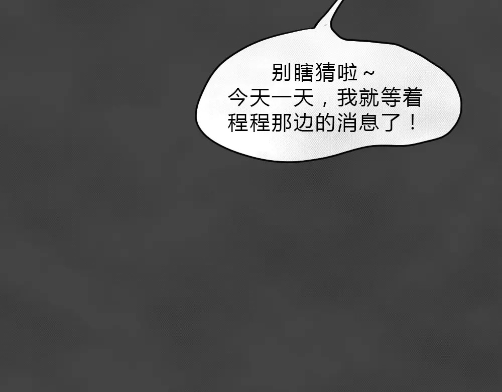 蓝钥匙系列—幽蓝白日梦 第3话 失踪的少女3 第63页