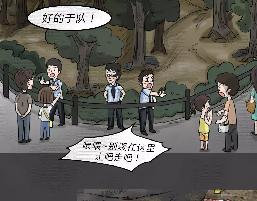 蓝钥匙系列—幽蓝白日梦 第3话 失踪的少女3 第65页