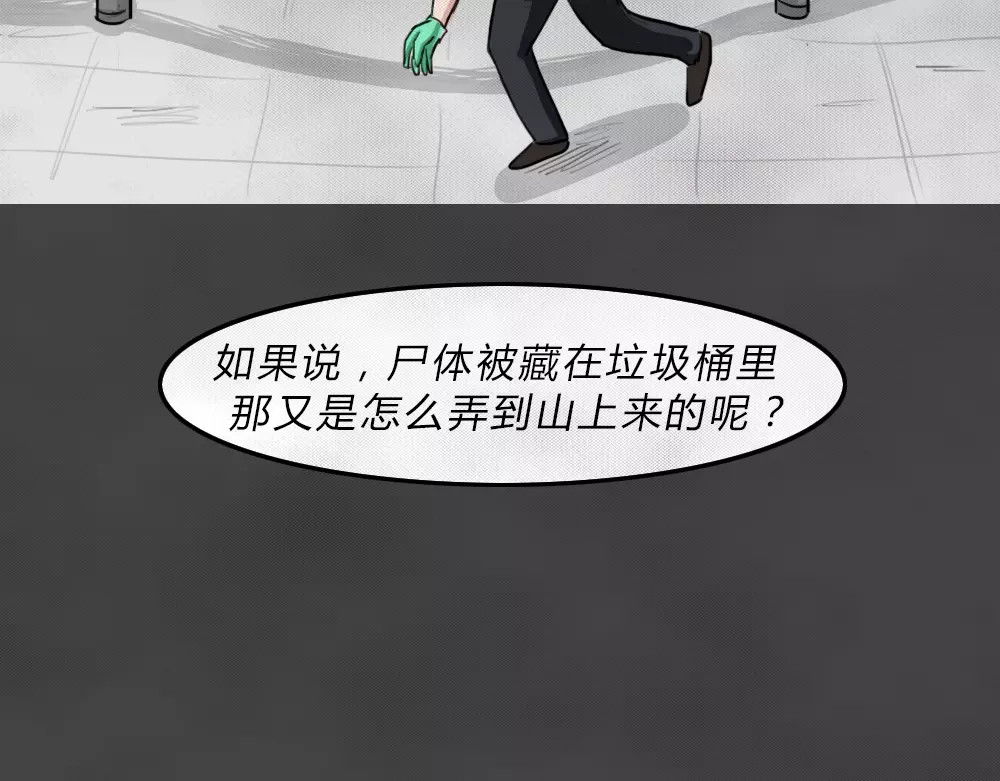 蓝钥匙系列—幽蓝白日梦 第3话 失踪的少女3 第68页