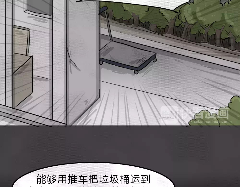 蓝钥匙系列—幽蓝白日梦 第3话 失踪的少女3 第72页