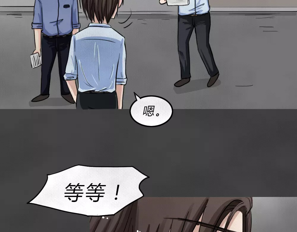 蓝钥匙系列—幽蓝白日梦 第3话 失踪的少女3 第75页