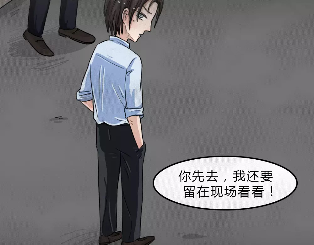 蓝钥匙系列—幽蓝白日梦 第3话 失踪的少女3 第77页