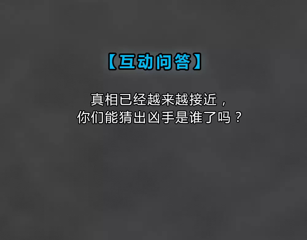 蓝钥匙系列—幽蓝白日梦 第3话 失踪的少女3 第79页