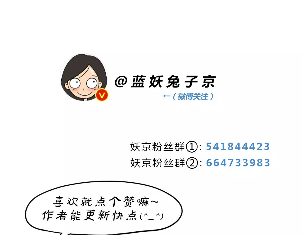 蓝钥匙系列—幽蓝白日梦 第3话 失踪的少女3 第81页