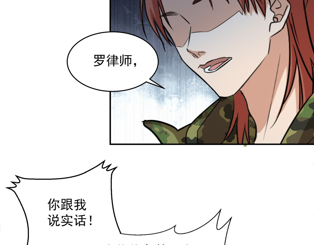 最强蜗牛之蜗牛世界有套房 我继承了一套房？ 第114页