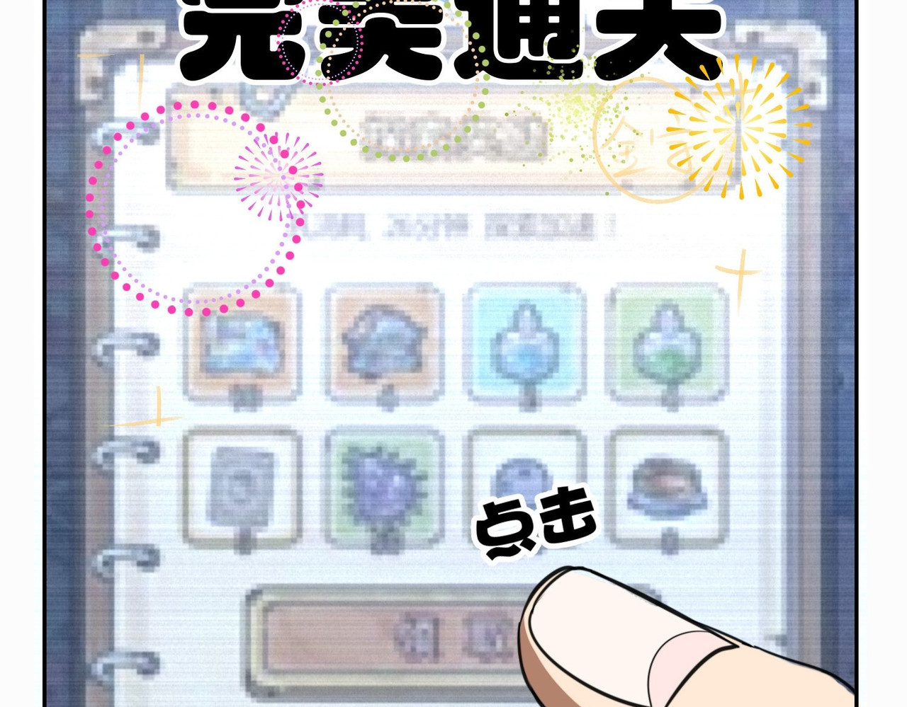 最强蜗牛之蜗牛世界有套房 我继承了一套房？ 第13页