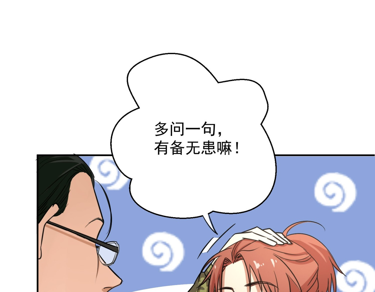 最强蜗牛之蜗牛世界有套房 我继承了一套房？ 第121页