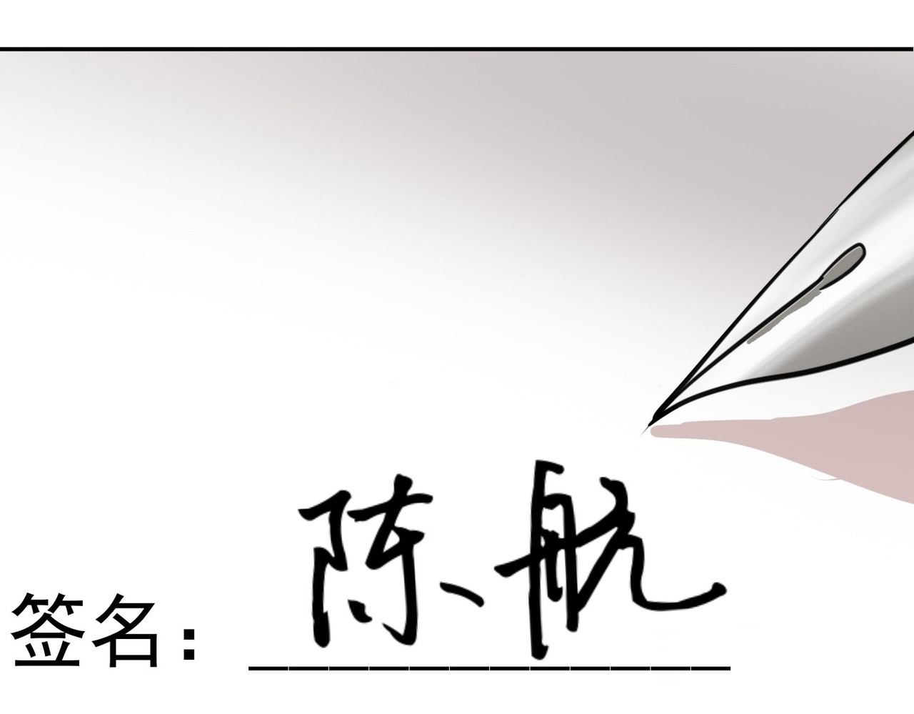 最强蜗牛之蜗牛世界有套房 我继承了一套房？ 第127页