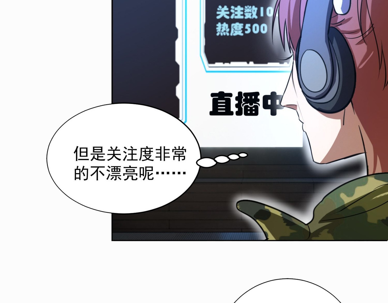 最强蜗牛之蜗牛世界有套房 我继承了一套房？ 第20页