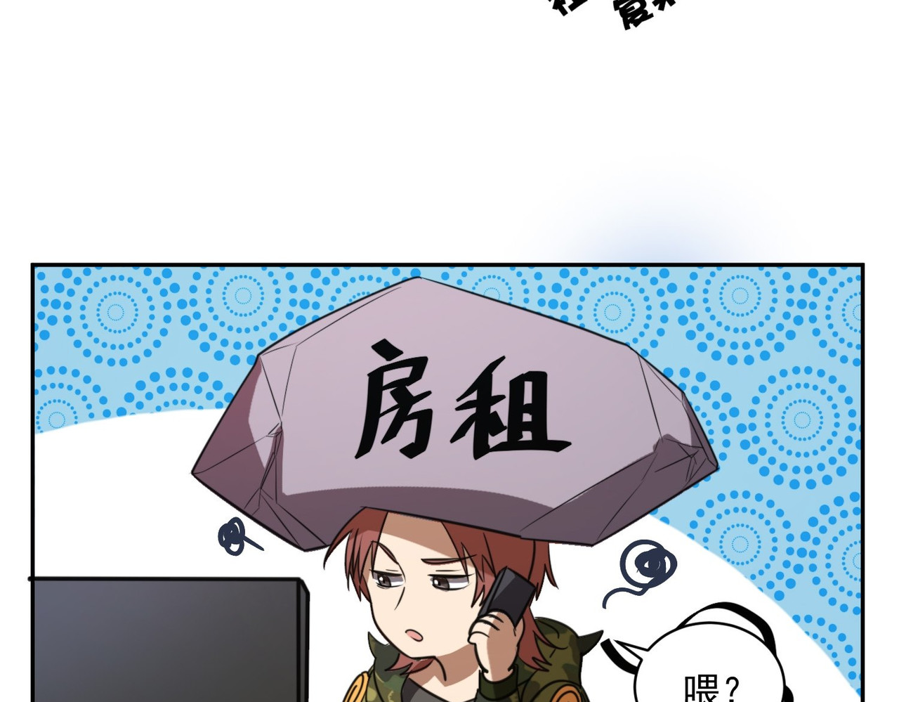 最强蜗牛之蜗牛世界有套房 我继承了一套房？ 第43页