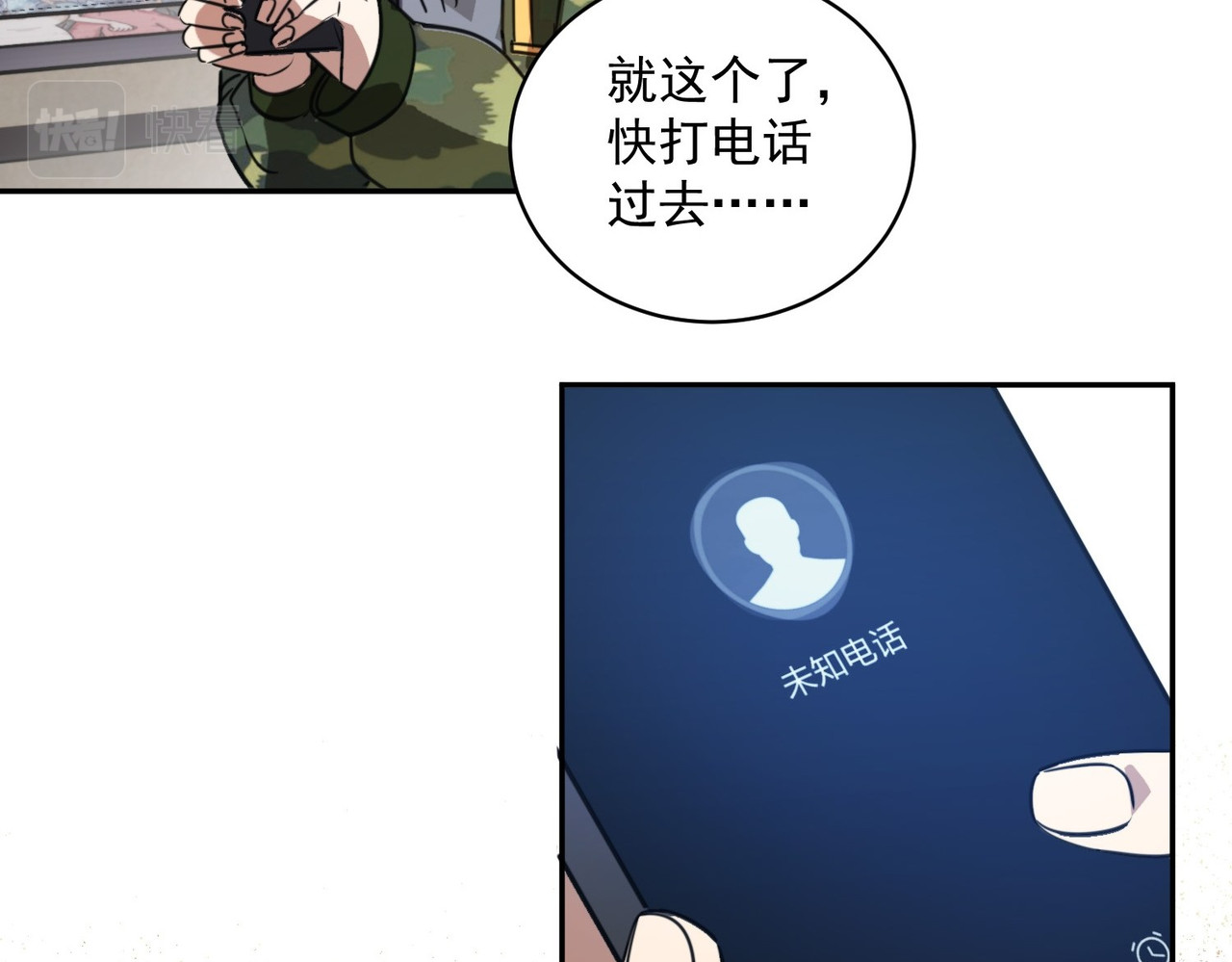 最强蜗牛之蜗牛世界有套房 我继承了一套房？ 第48页