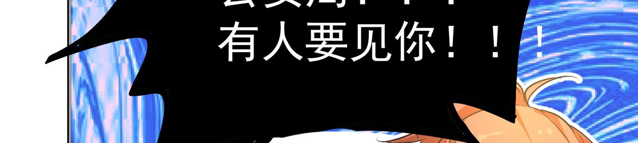 最强蜗牛之蜗牛世界有套房 我继承了一套房？ 第57页