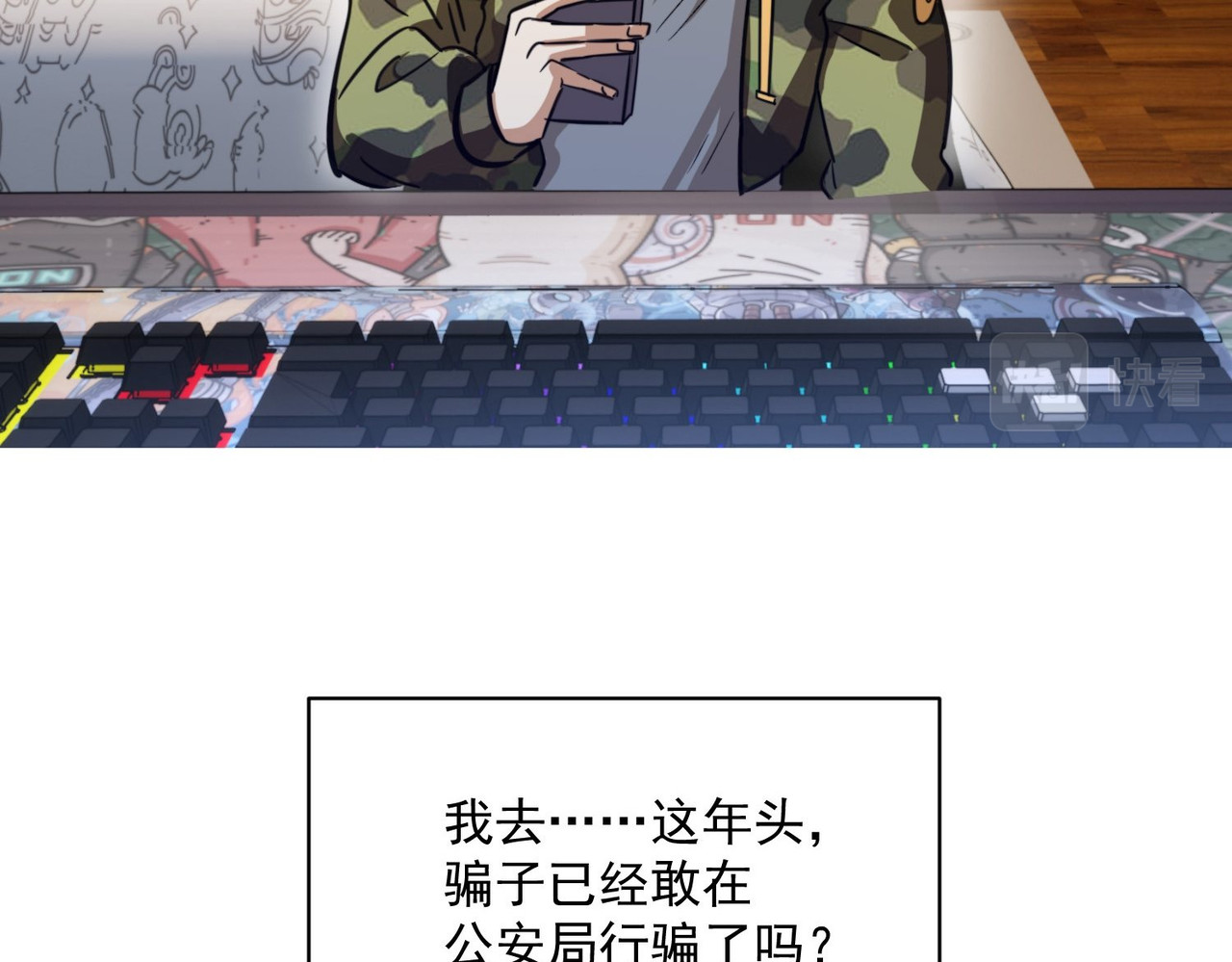 最强蜗牛之蜗牛世界有套房 我继承了一套房？ 第61页
