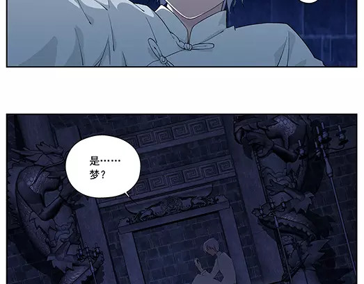山海惊奇之迷踪篇 第1话 苏醒 第36页