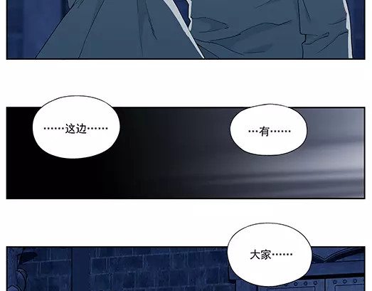 山海惊奇之迷踪篇 第1话 苏醒 第39页