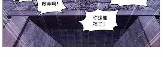 山海惊奇之迷踪篇 第1话 苏醒 第52页