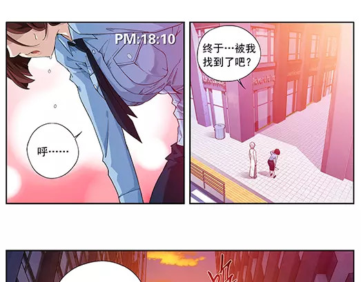 山海惊奇之迷踪篇 第1话 苏醒 第68页