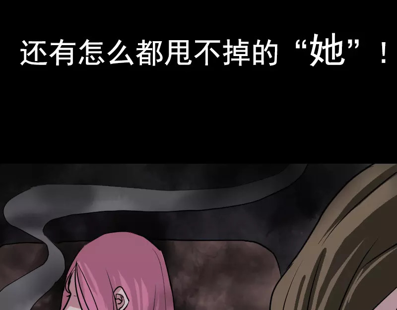 易人奇录 序章 无处可逃 第38页