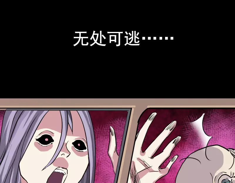 易人奇录 序章 无处可逃 第41页