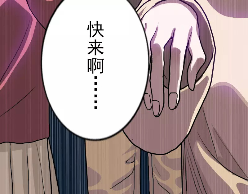 易人奇录 序章 无处可逃 第50页