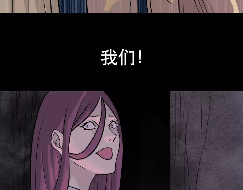 易人奇录 序章 无处可逃 第51页