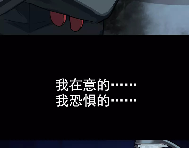 易人奇录 序章 无处可逃 第61页