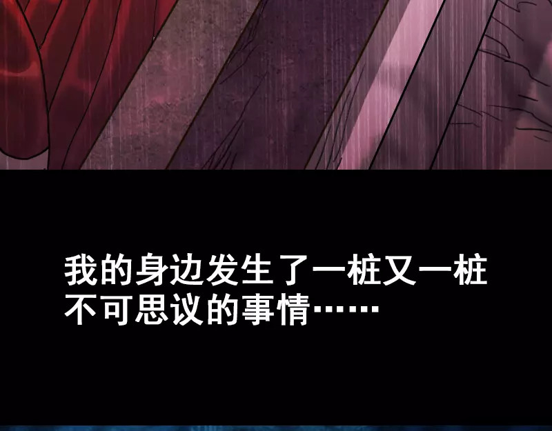 易人奇录 序章 无处可逃 第9页