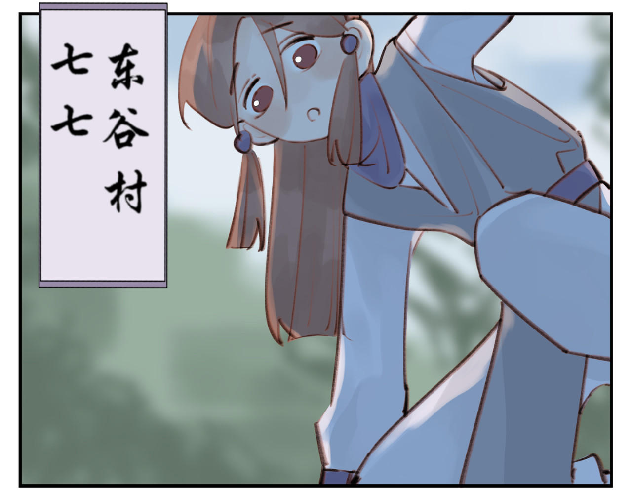 天行道 第3页